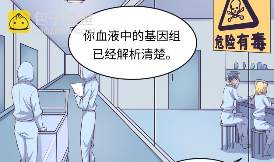 第114话 0 号实验室(1/2)-第114话