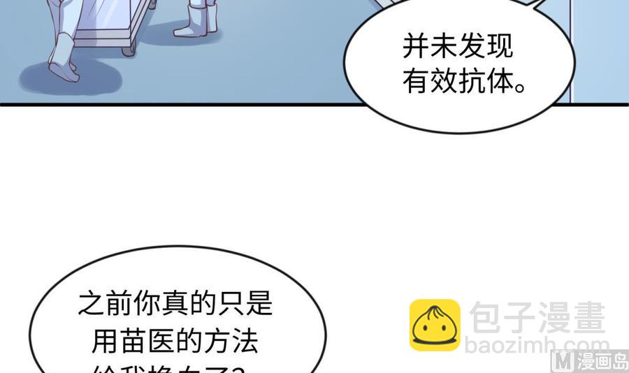 第114话 0 号实验室(1/2)-第114话