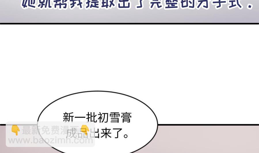 第116话 庆典上的不速之客(1/2)-第116话