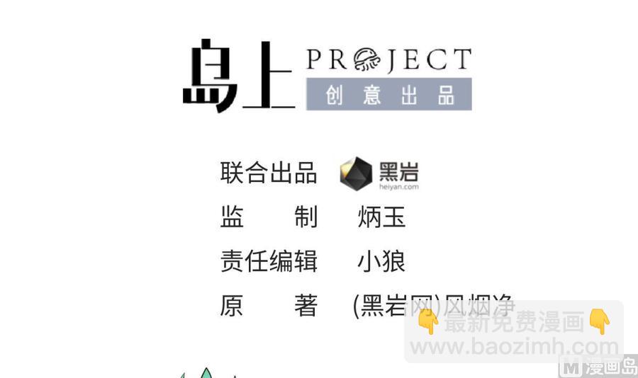 第116话 庆典上的不速之客(1/2)-第116话