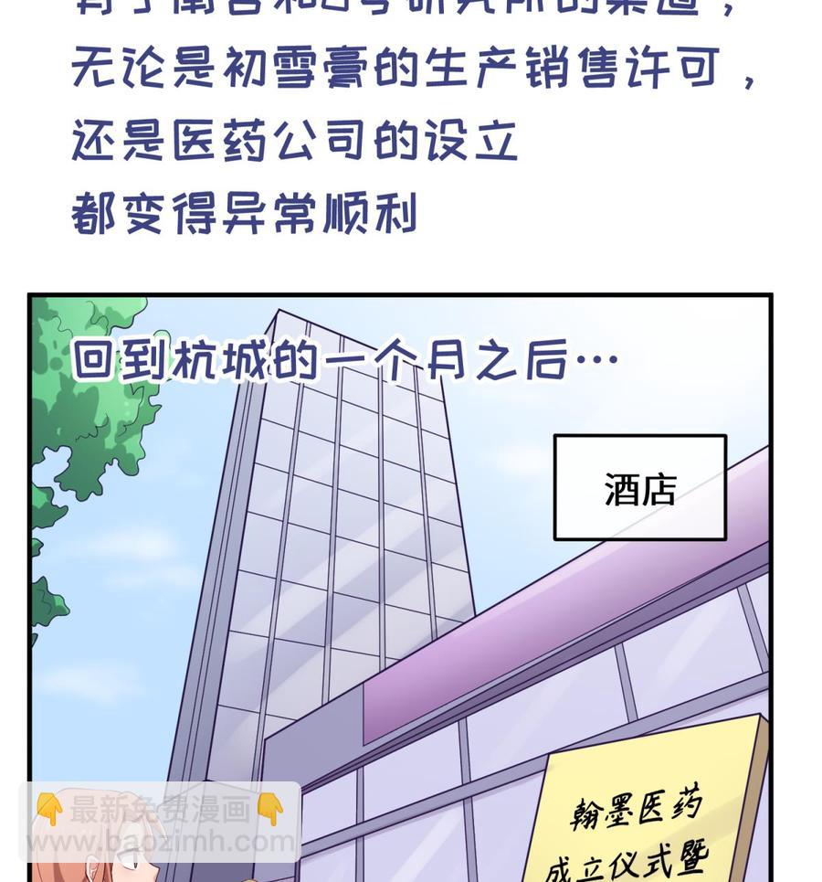 第116话 庆典上的不速之客(1/2)-第116话