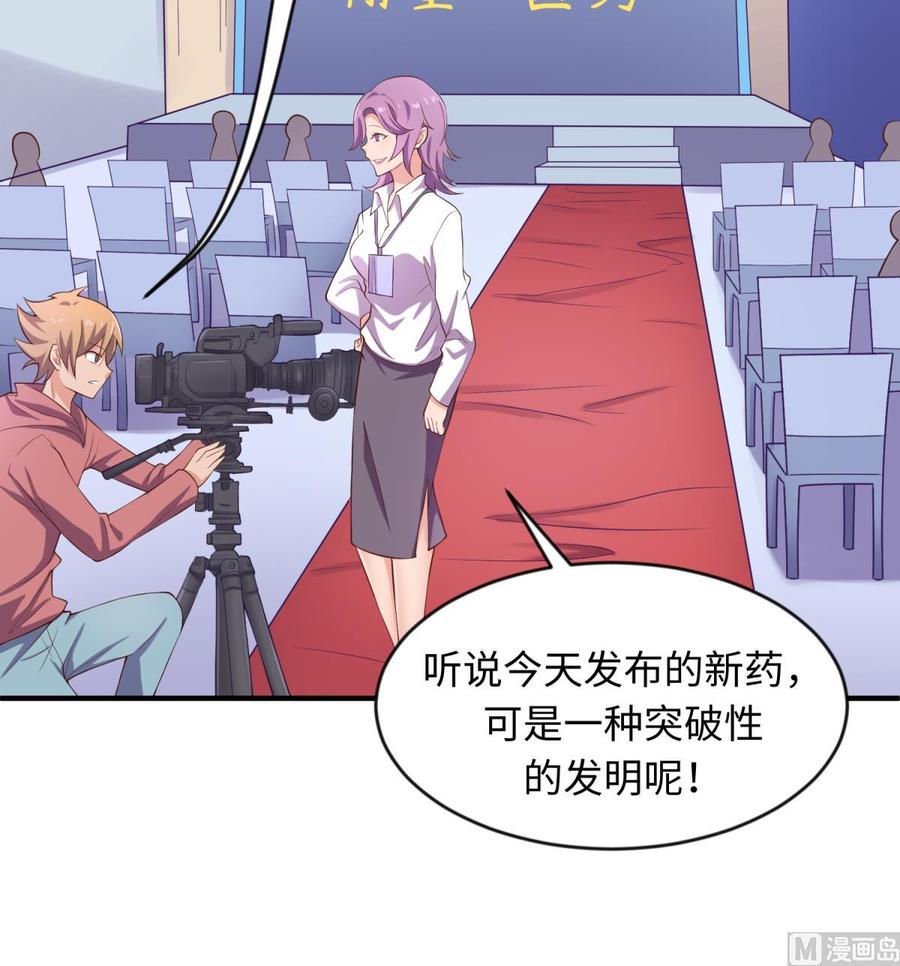 第116话 庆典上的不速之客(1/2)-第116话