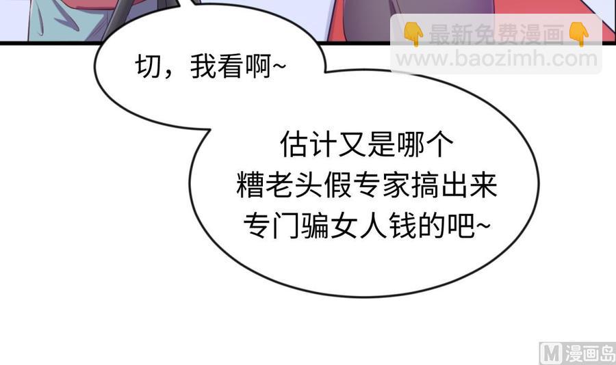 第116话 庆典上的不速之客(1/2)-第116话