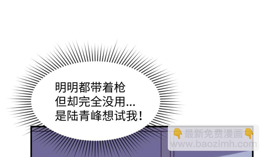 第118话 要不要合作？(1/2)-第118话