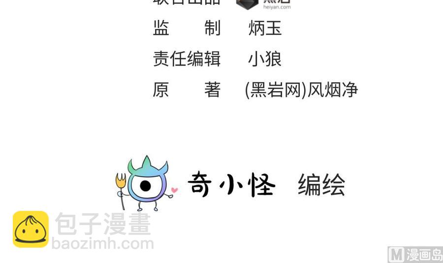 第118话 要不要合作？(1/2)-第118话