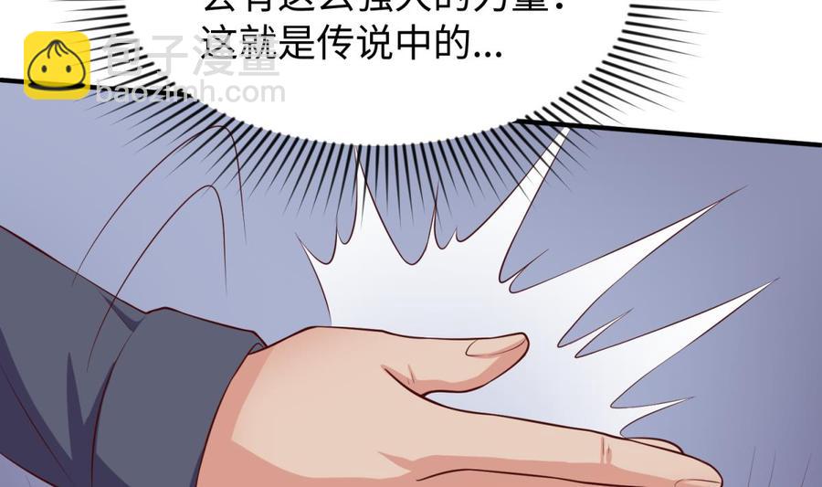 第118话 要不要合作？(1/2)-第118话