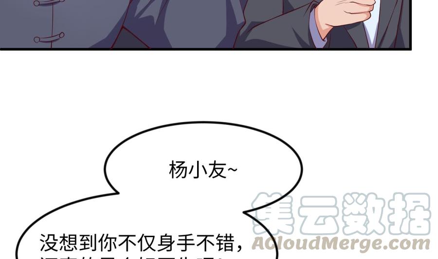 第118话 要不要合作？(1/2)-第118话