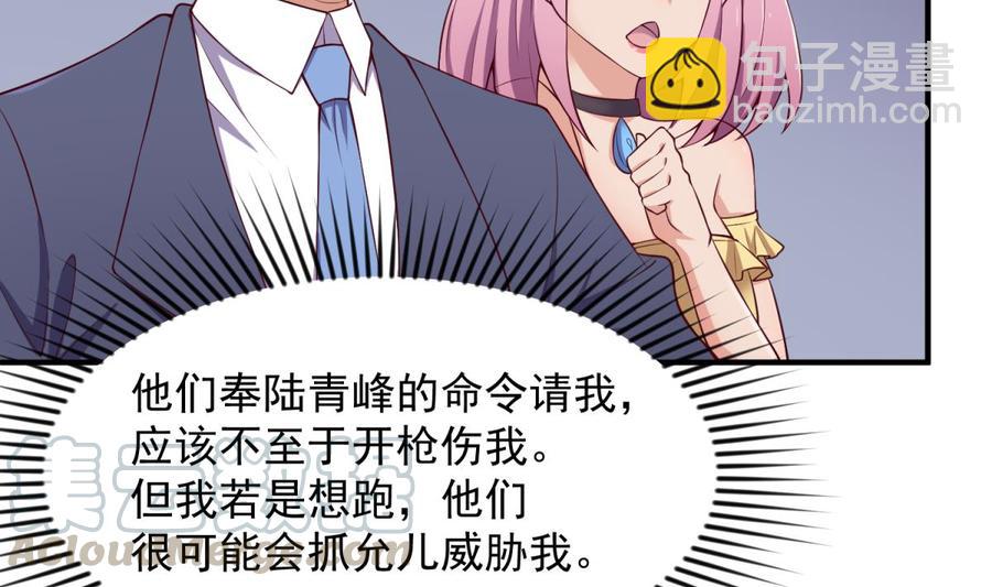 第118话 要不要合作？(1/2)-第118话