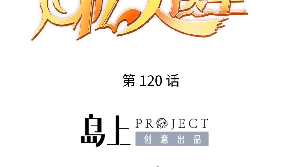 第120话 徐洁的求婚(1/2)-第120话