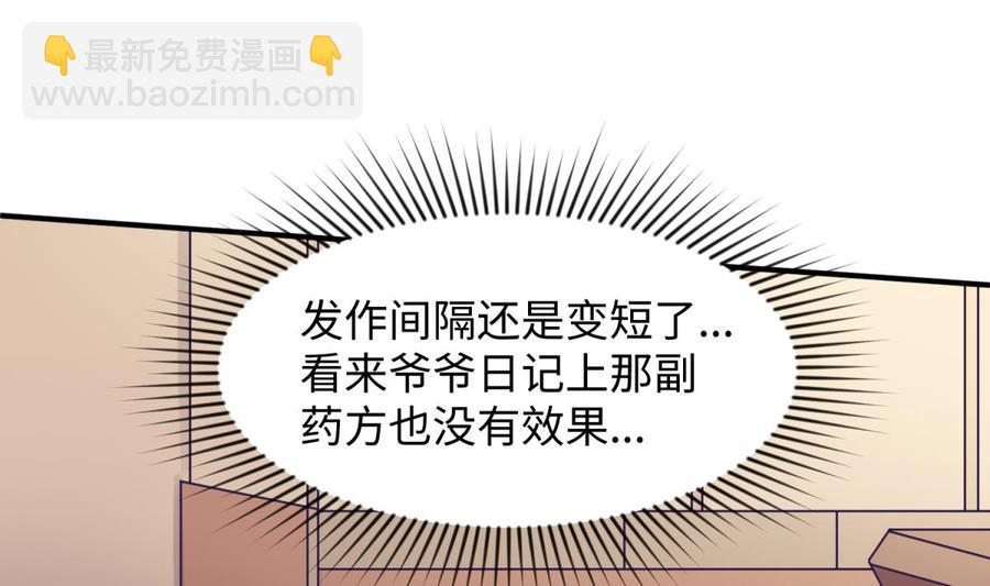 第120话 徐洁的求婚(1/2)-第120话