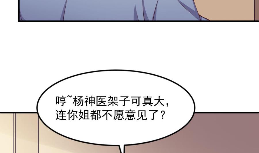 第120话 徐洁的求婚(1/2)-第120话