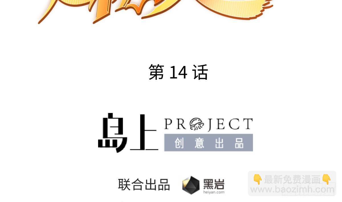 第14话 死亡威胁(1/2)-第14话