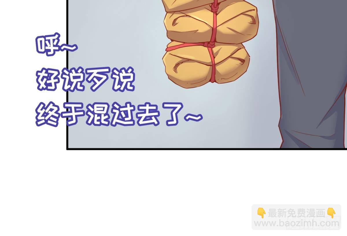 第14话 死亡威胁(1/2)-第14话