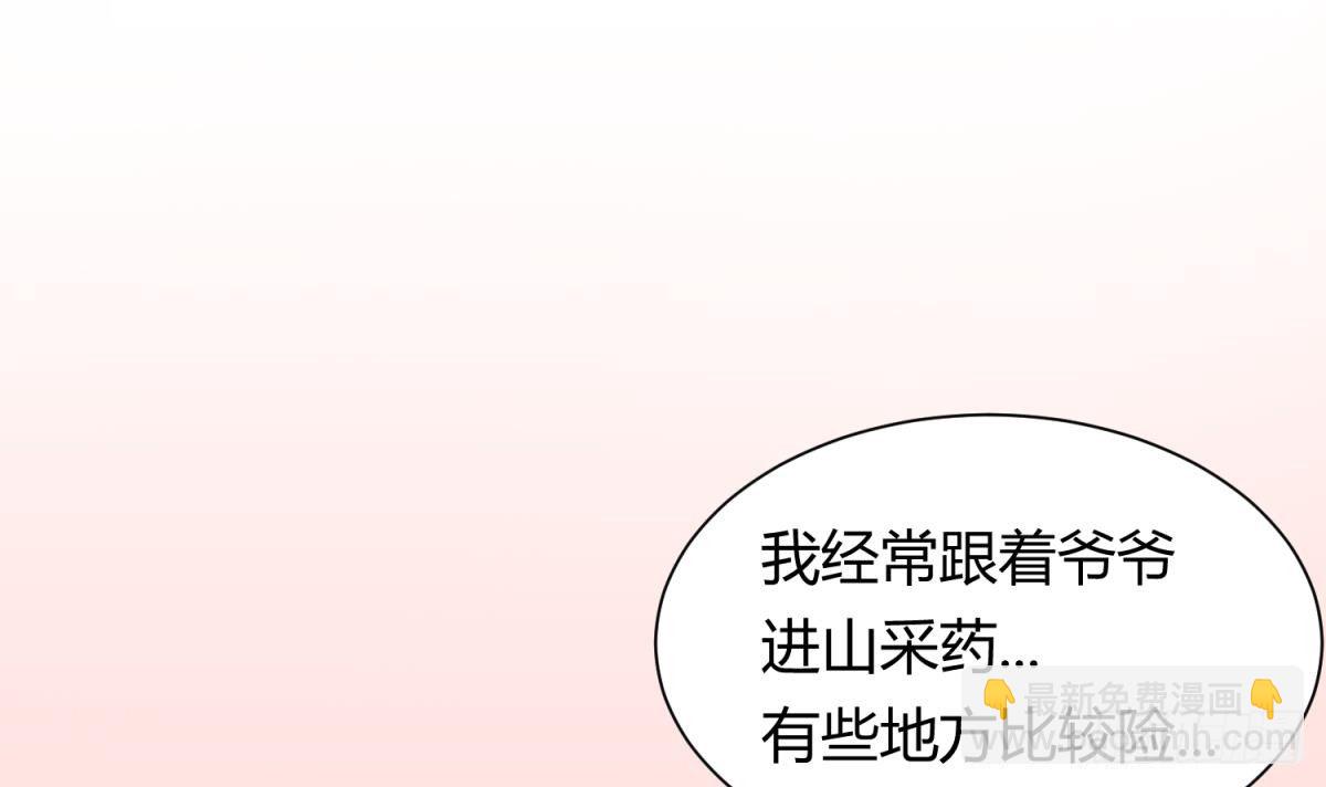 第20话 我们的第一次(1/2)-第20话