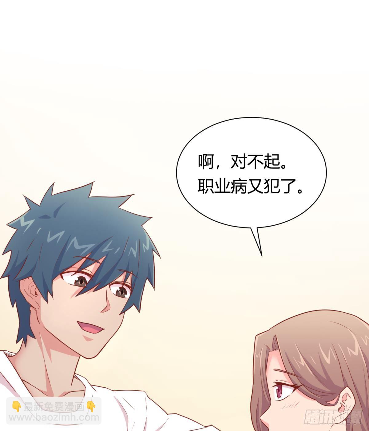 第20话 我们的第一次(1/2)-第20话