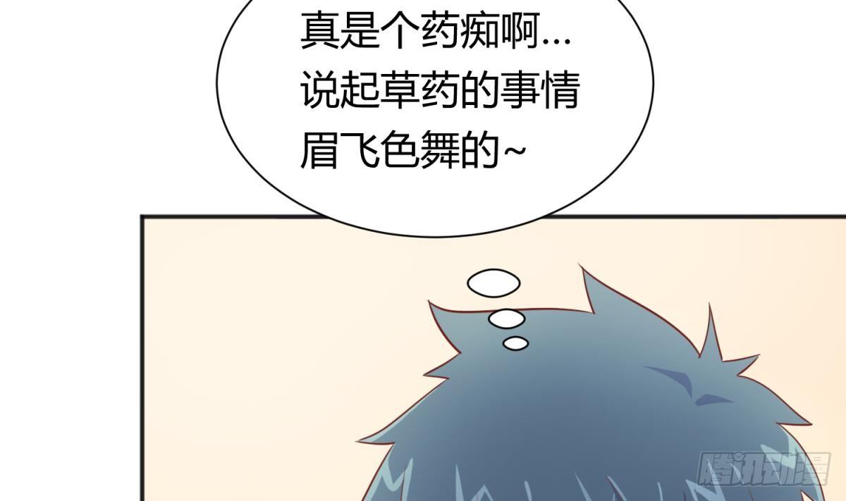 第20话 我们的第一次(1/2)-第20话