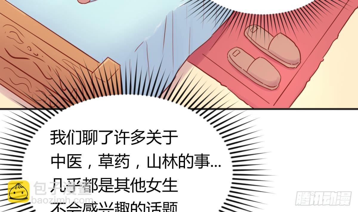 第20话 我们的第一次(1/2)-第20话