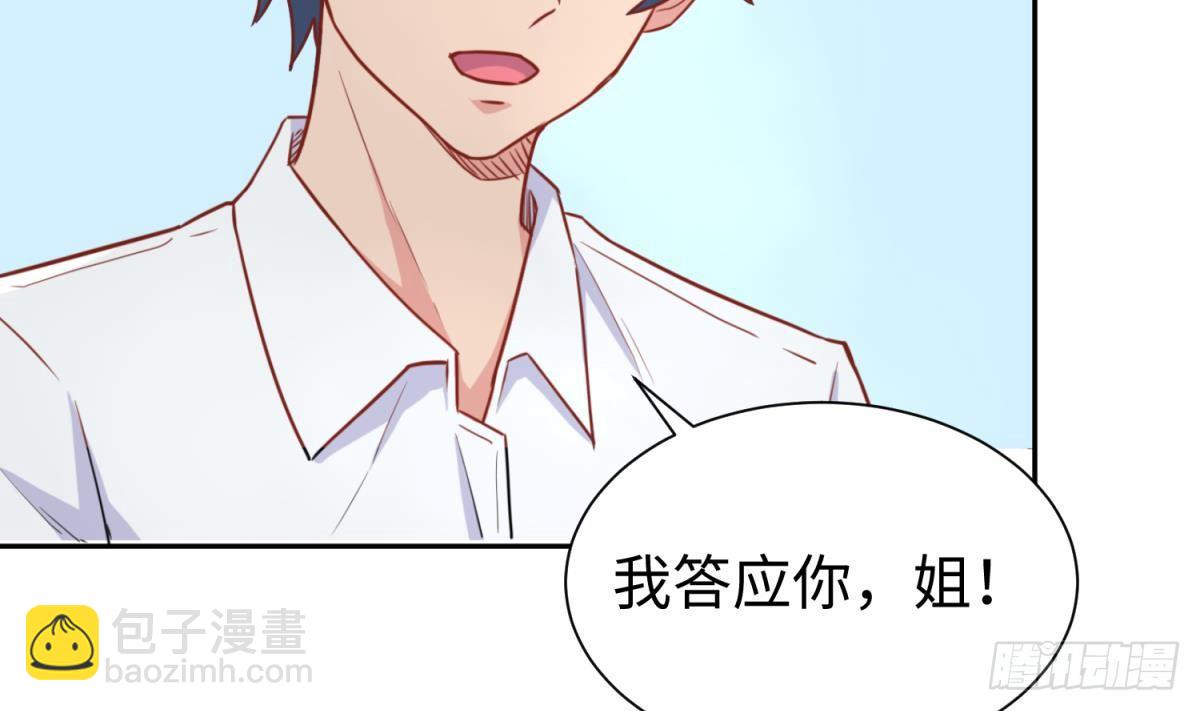 第24话 是谁干的！？(1/2)-第24话