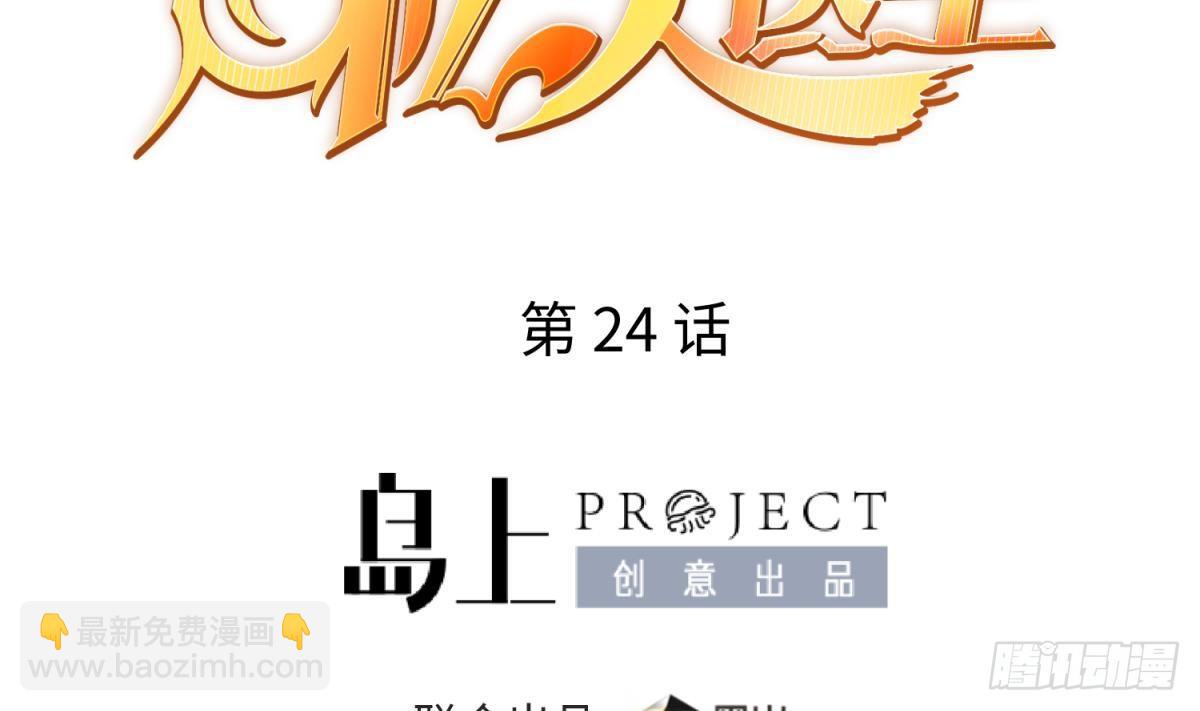 第24话 是谁干的！？(1/2)-第24话