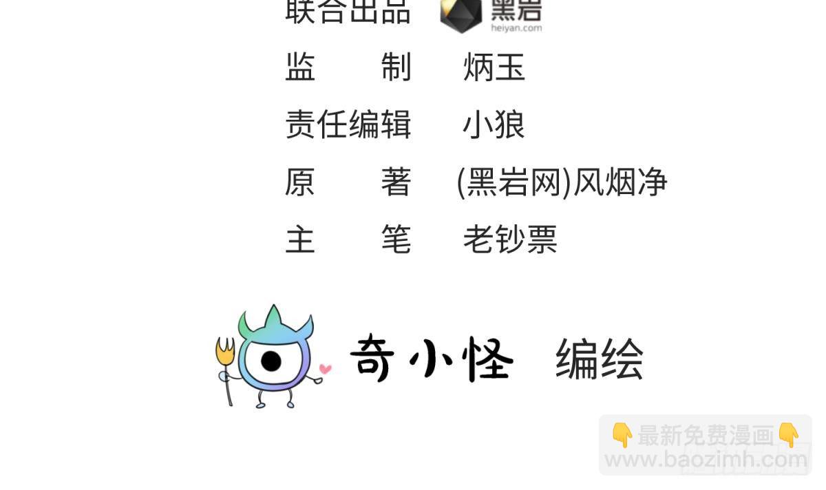 第24话 是谁干的！？(1/2)-第24话