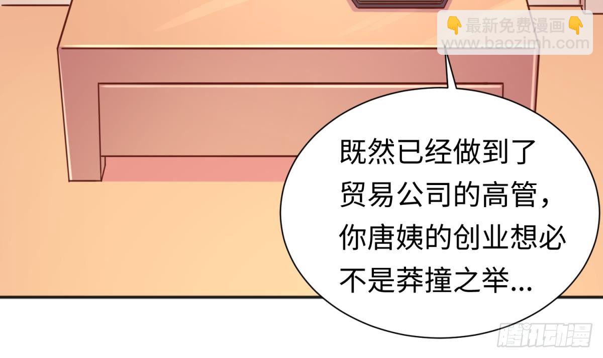 第26话 出卖自己(1/2)-第26话