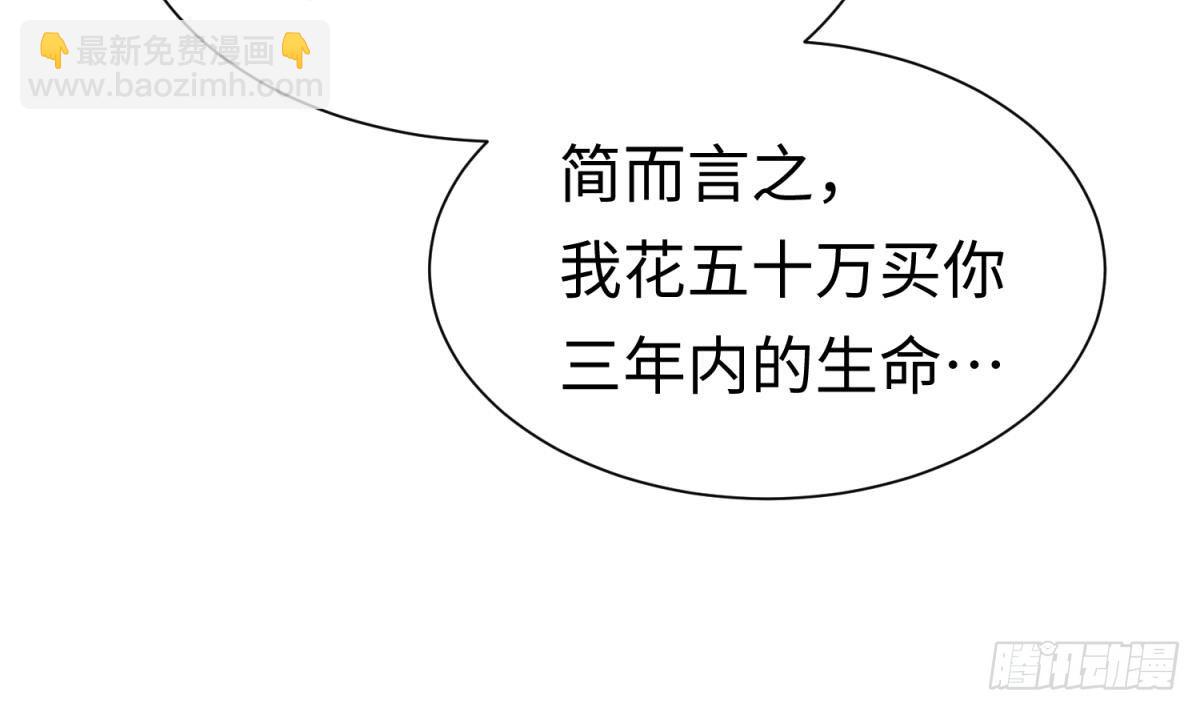 第26话 出卖自己(1/2)-第26话