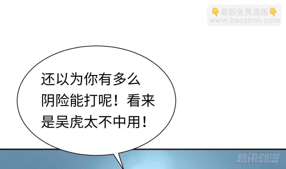 第28话 关键时刻还得拼爹(1/2)-第28话