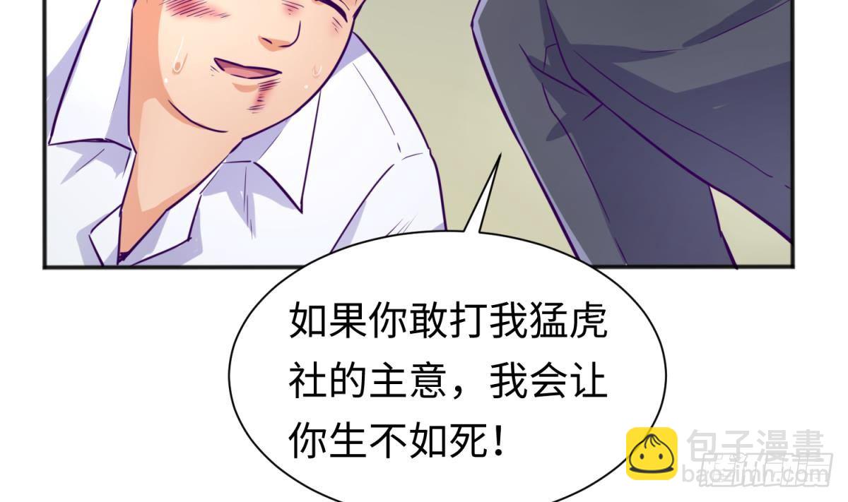 第28话 关键时刻还得拼爹(1/2)-第28话