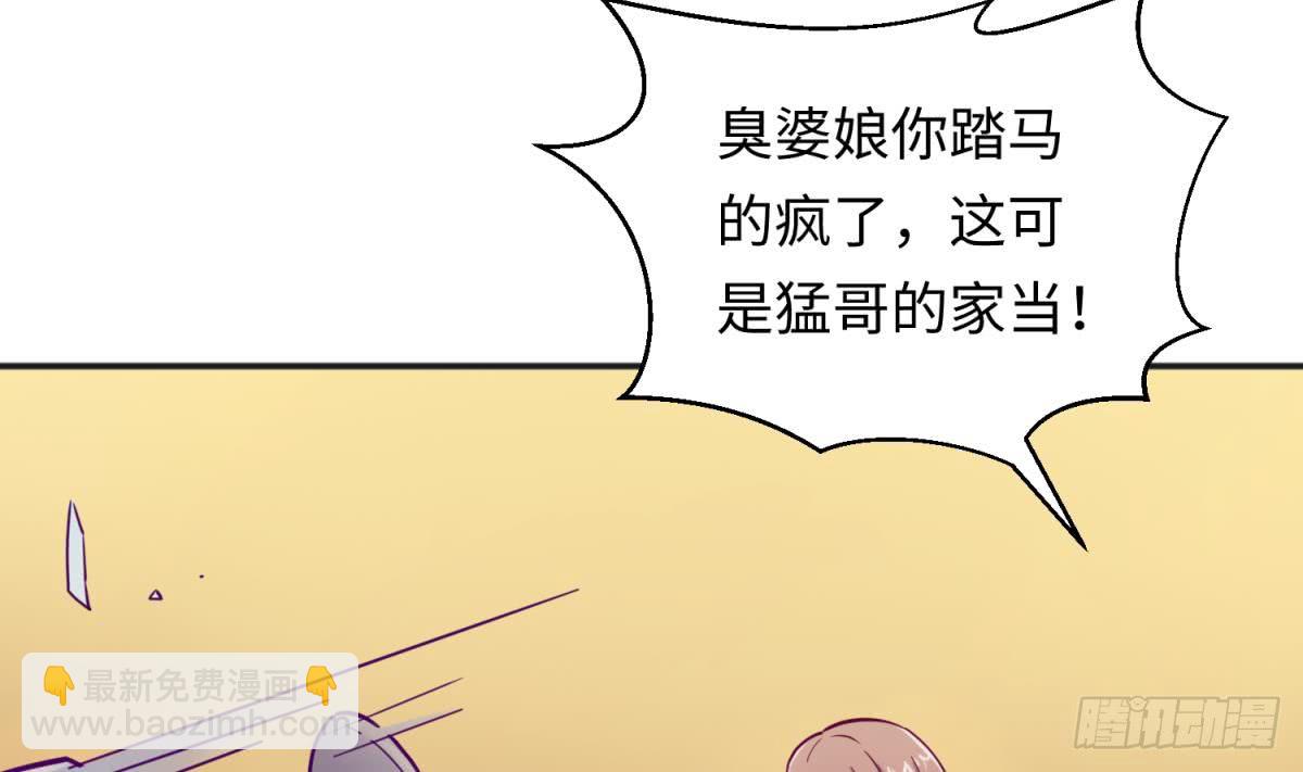 第30话 车...在震动(1/2)-第30话