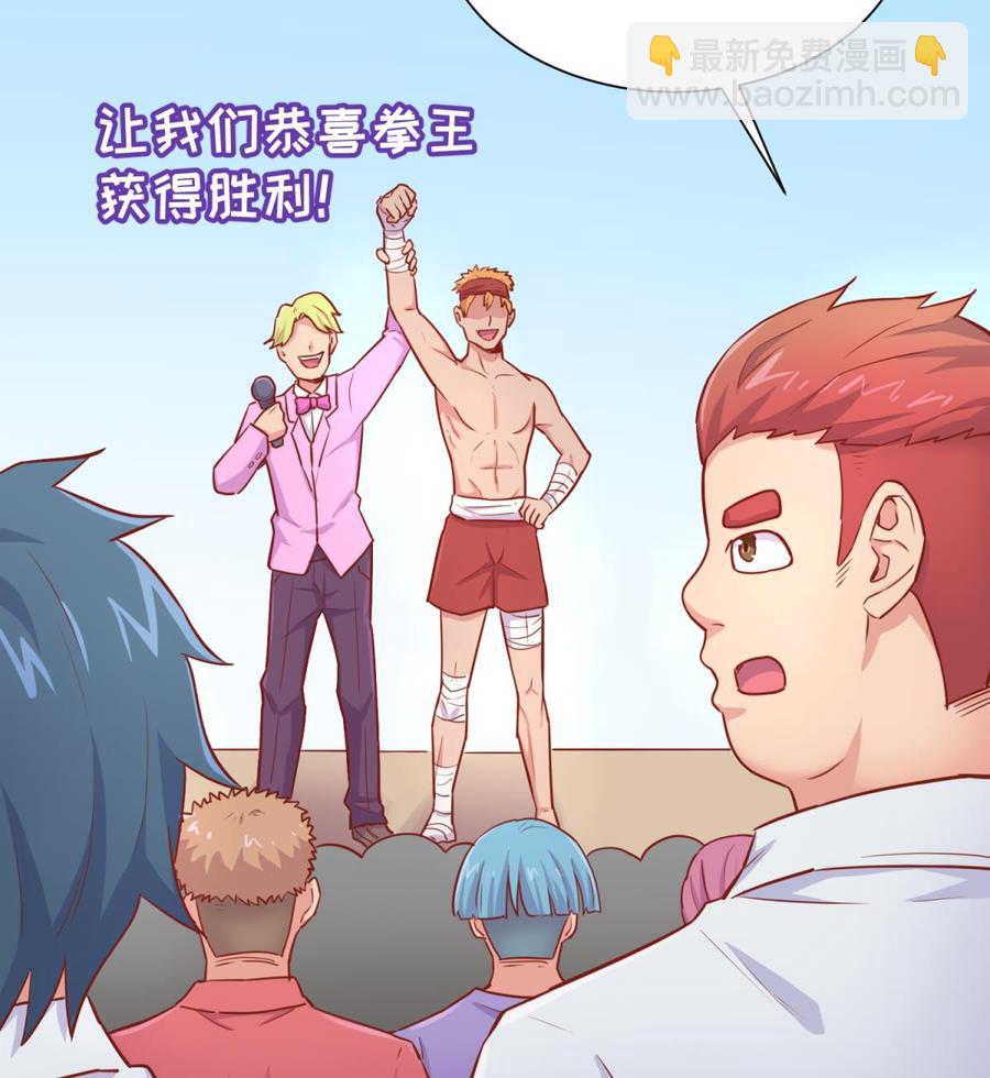 第34话 拳怕少壮(1/2)-第34话