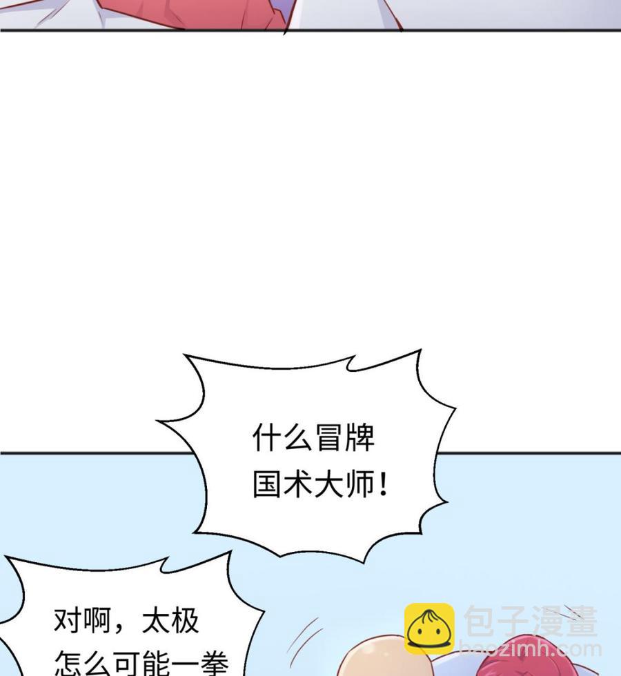 第34话 拳怕少壮(1/2)-第34话