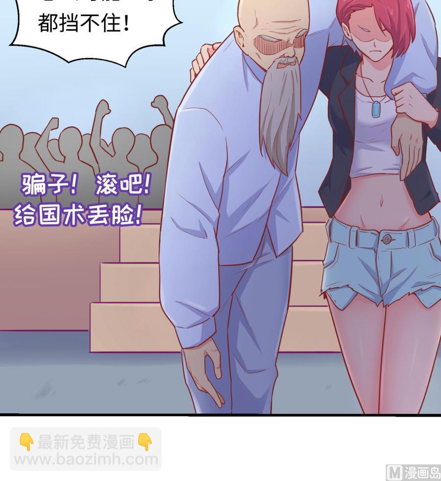 第34话 拳怕少壮(1/2)-第34话