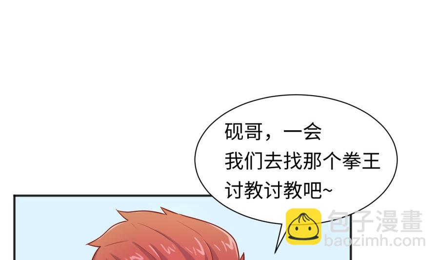 第34话 拳怕少壮(1/2)-第34话