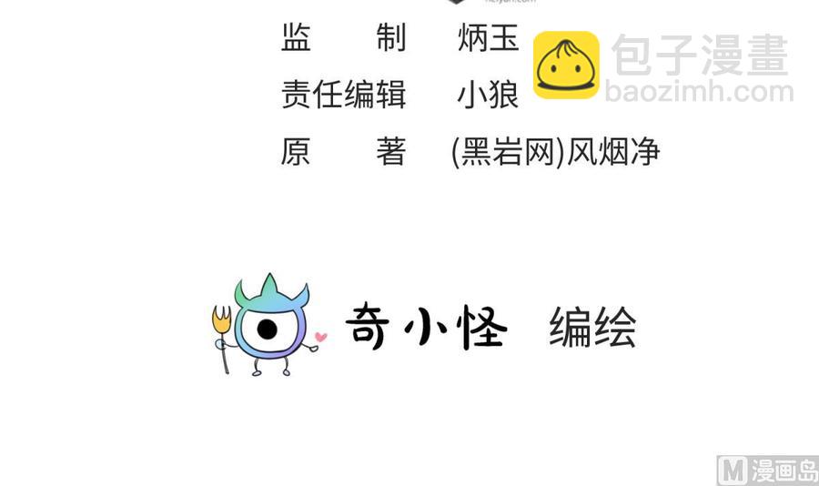 第34话 拳怕少壮(1/2)-第34话