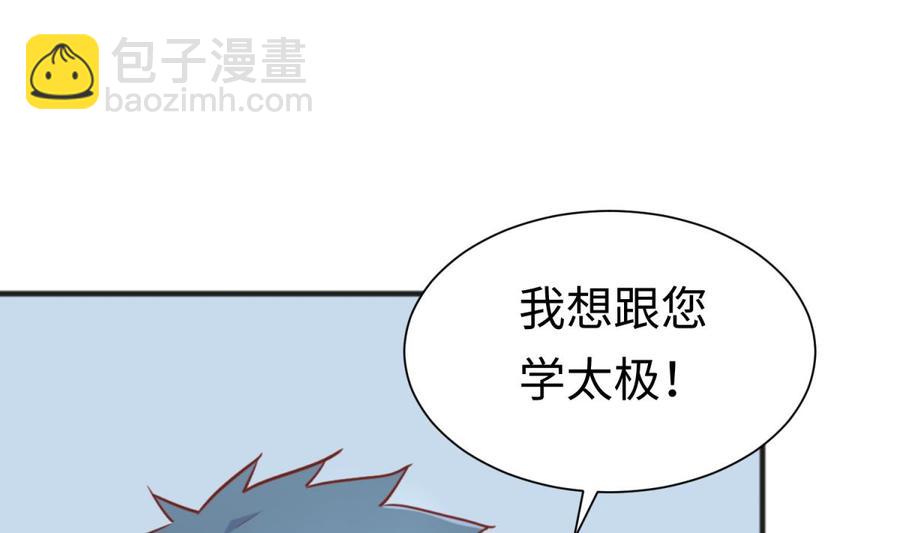 第34话 拳怕少壮(1/2)-第34话