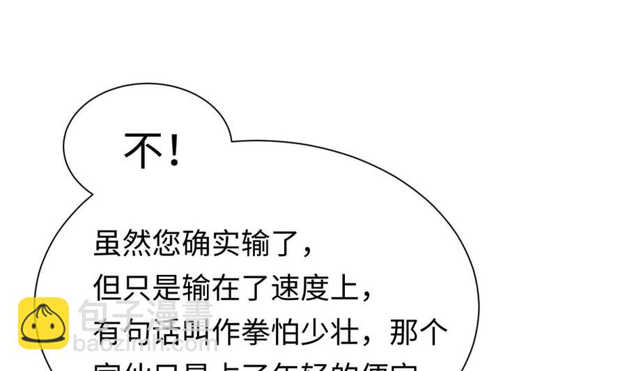 第34话 拳怕少壮(1/2)-第34话