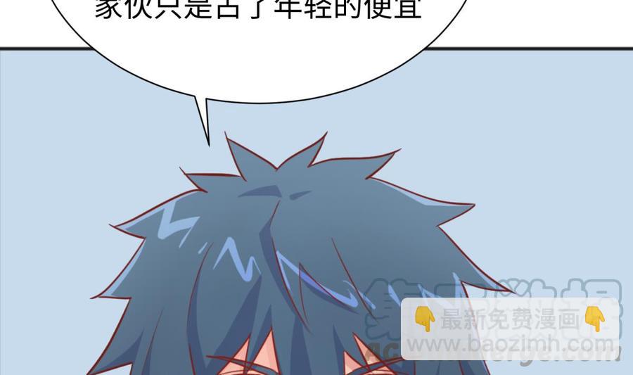 第34话 拳怕少壮(1/2)-第34话