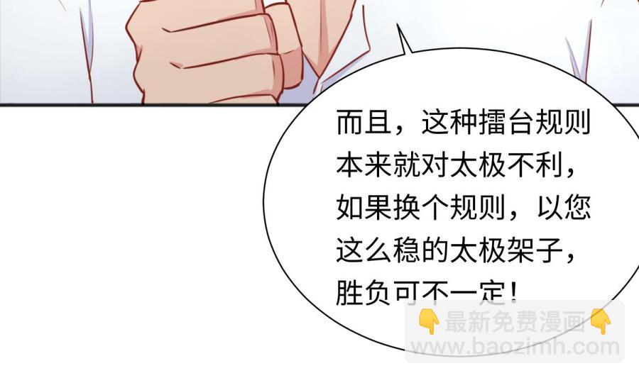 第34话 拳怕少壮(1/2)-第34话