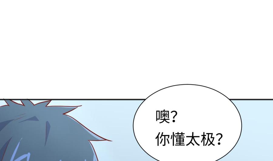 第34话 拳怕少壮(1/2)-第34话