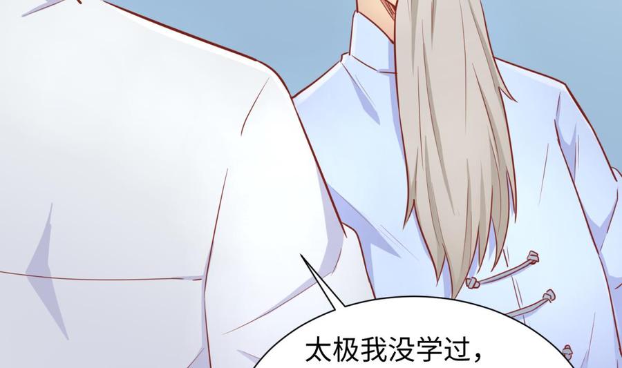 第34话 拳怕少壮(1/2)-第34话