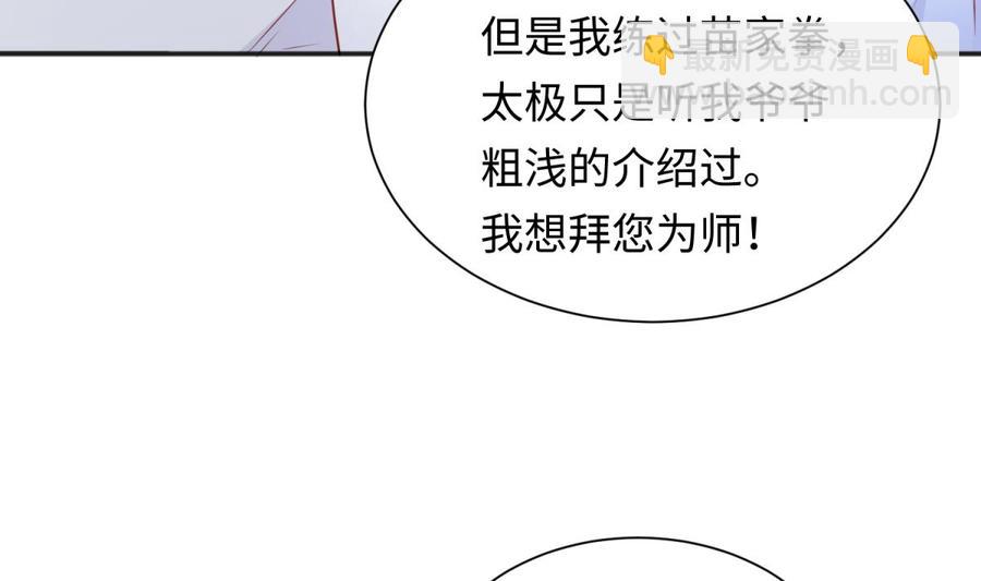 第34话 拳怕少壮(1/2)-第34话