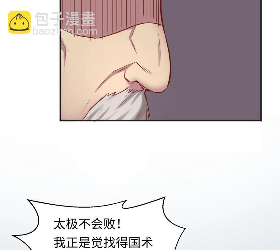 第34话 拳怕少壮(1/2)-第34话