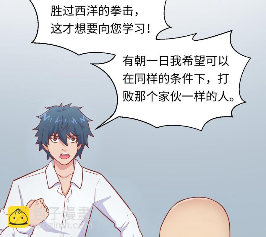 第34话 拳怕少壮(1/2)-第34话