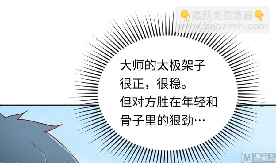 第34话 拳怕少壮(1/2)-第34话