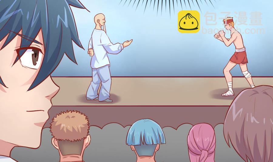 第34话 拳怕少壮(1/2)-第34话