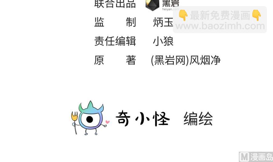 第36话 霸王花任务(1/2)-第36话