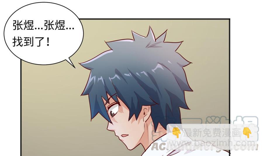 第36话 霸王花任务(1/2)-第36话