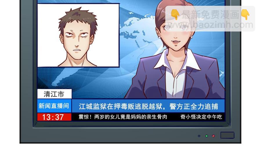 第36话 霸王花任务(1/2)-第36话