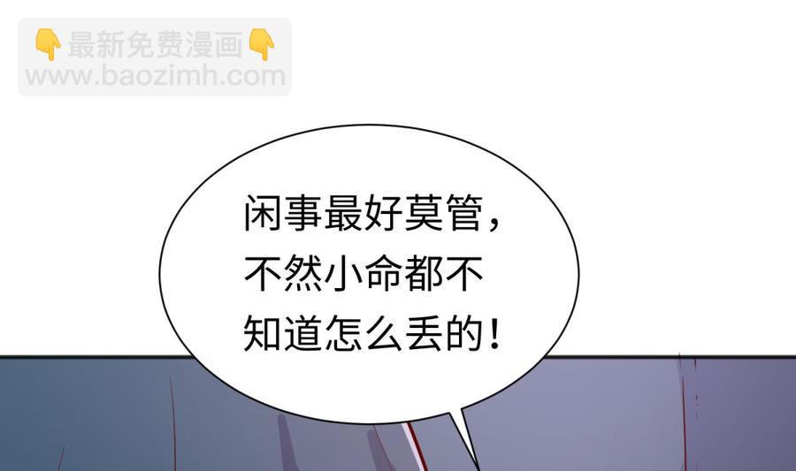 第36话 霸王花任务(1/2)-第36话