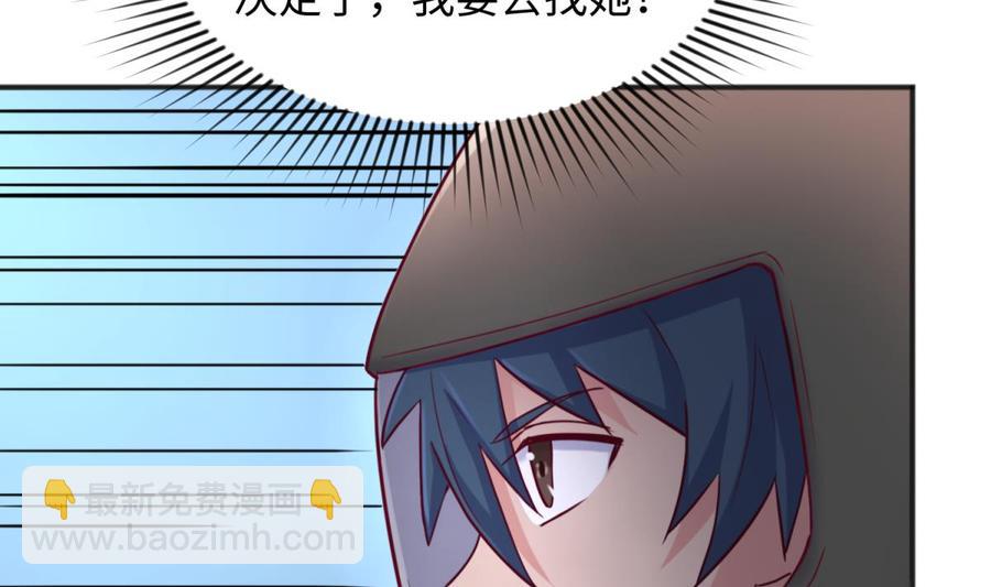 第38话 甜蜜的安慰(1/2)-第38话